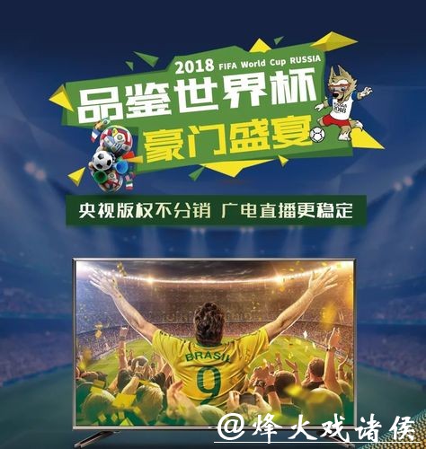 畅享高清世界杯直播,推荐优质平台 畅享高清世界杯直播,推荐优质平台