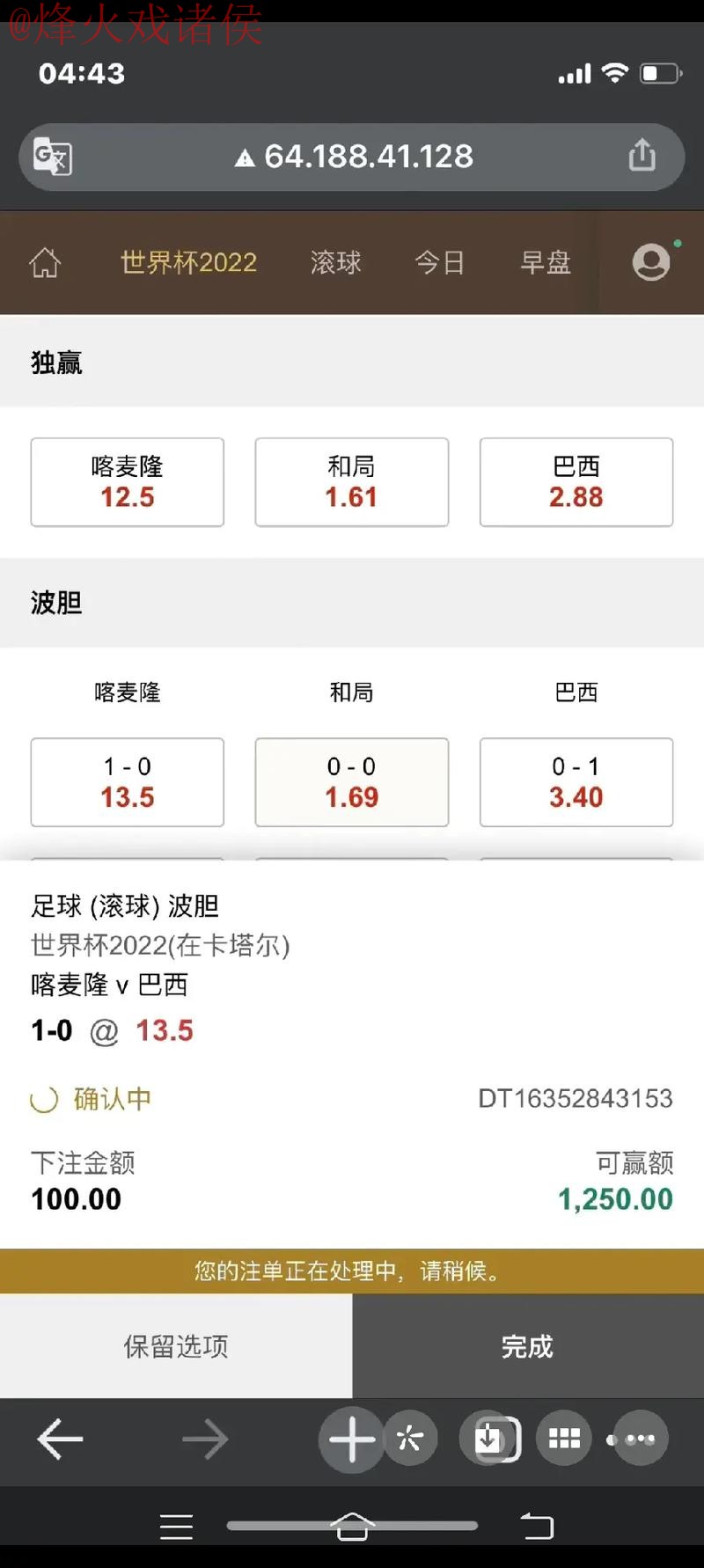 官方平台实时分析世界杯下注