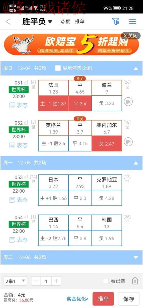 最新世界杯盘口实时入口地址