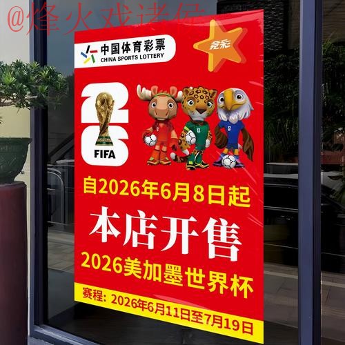 2026世界杯竞猜APP下载推荐与指南