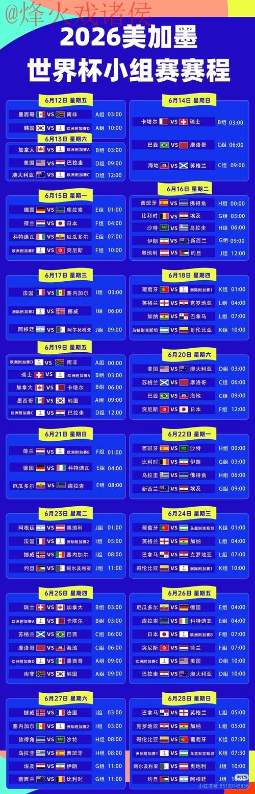 2026世界杯下注最新地址最佳平台推荐 2026世界杯下注最新地址最佳平台推荐