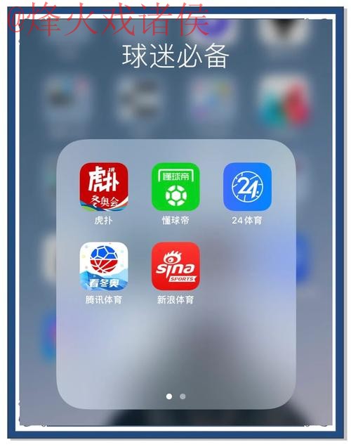 世界杯买球软件哪个好用最佳推荐 世界杯买球软件哪个好用最佳推荐