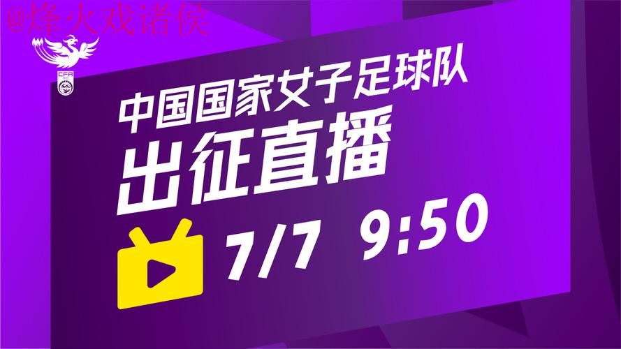 免费在线观看2023年世界杯直播入口